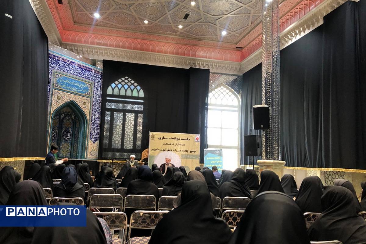 برگزاری جلسه توانمندسازی فرهنگیان در ناحیه دو شهرری 