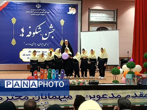 برگزاری جشن شکوفه‌ها در اردبیل