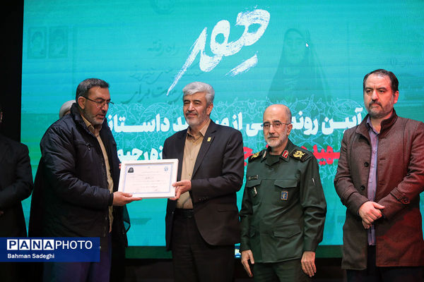 رونمایی از مستند تلویزیونی مهر