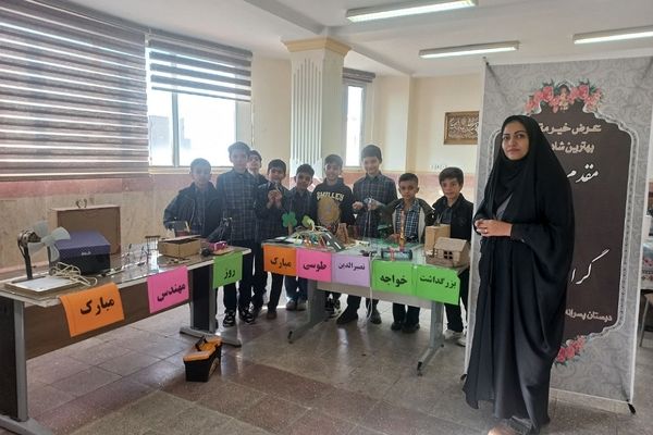 برپایی نمایشگاه دست‌سازه‌های دانش‌آموزی در دبستان آیت الله مشکینی پیشوا با حضور مدیر پژوهشسرا