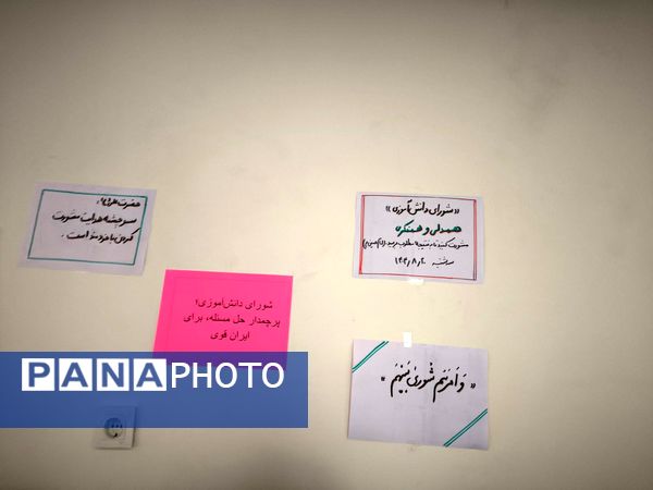 انتخابات شورای دانش آموزی در دبستان دخترانه شطیطه ۲