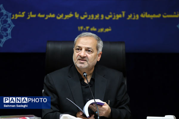دیدارصمیمی وزیرآموزش و پرورش با جامعه خیرین مدرسه‌ساز کشور
