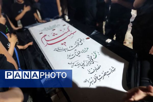 عزاداری ماه محرم در اداره‌کل آموزش و پرورش فارس