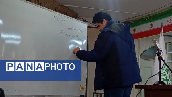  انتخابات هیات رئیسه مجمع اعضاء پیشتازان پسر ناحیه ۲ کرج و شهرستان فردیس 