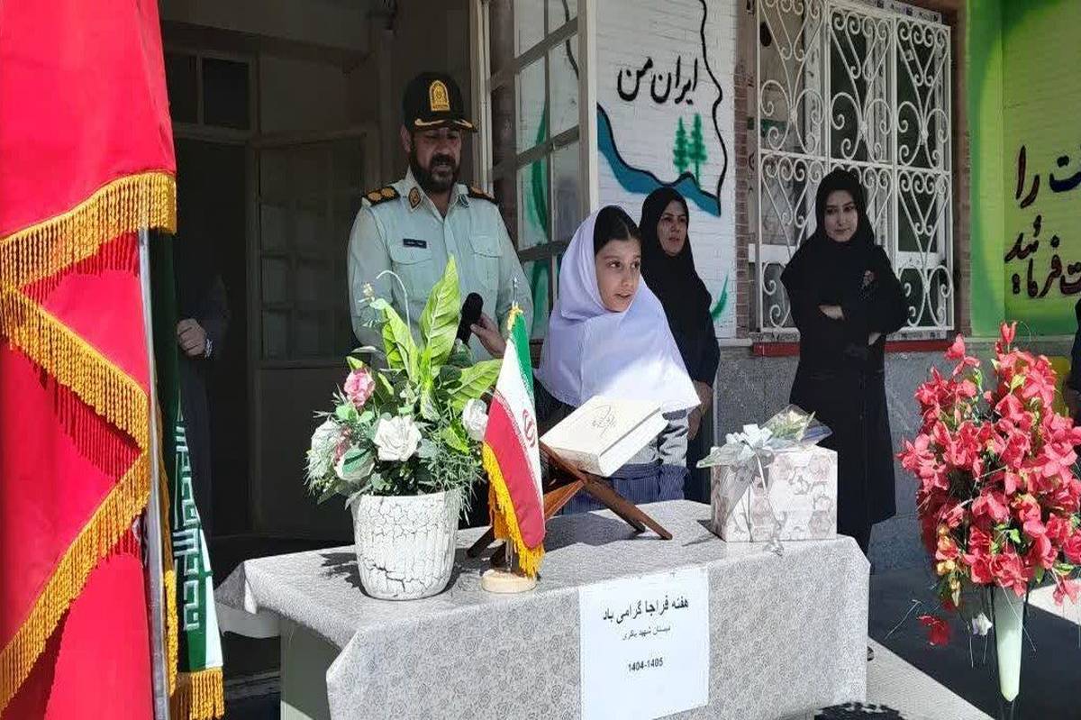 پلیس در کنار دانش‌آموزان؛ آموزش امنیت برای آینده‌ای مطمئن