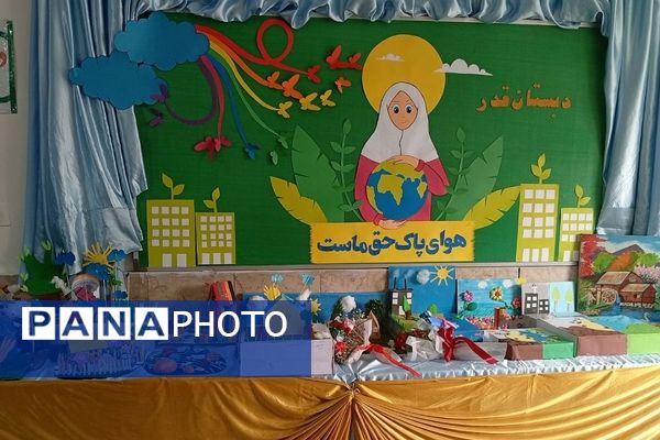 طنین زنگ هوای پاک در بهارستان ۲