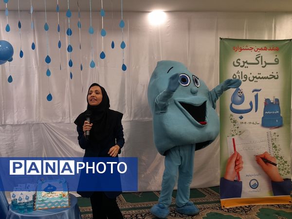 جشن آب و جشن قرآن در دبستان پورشهریاری 