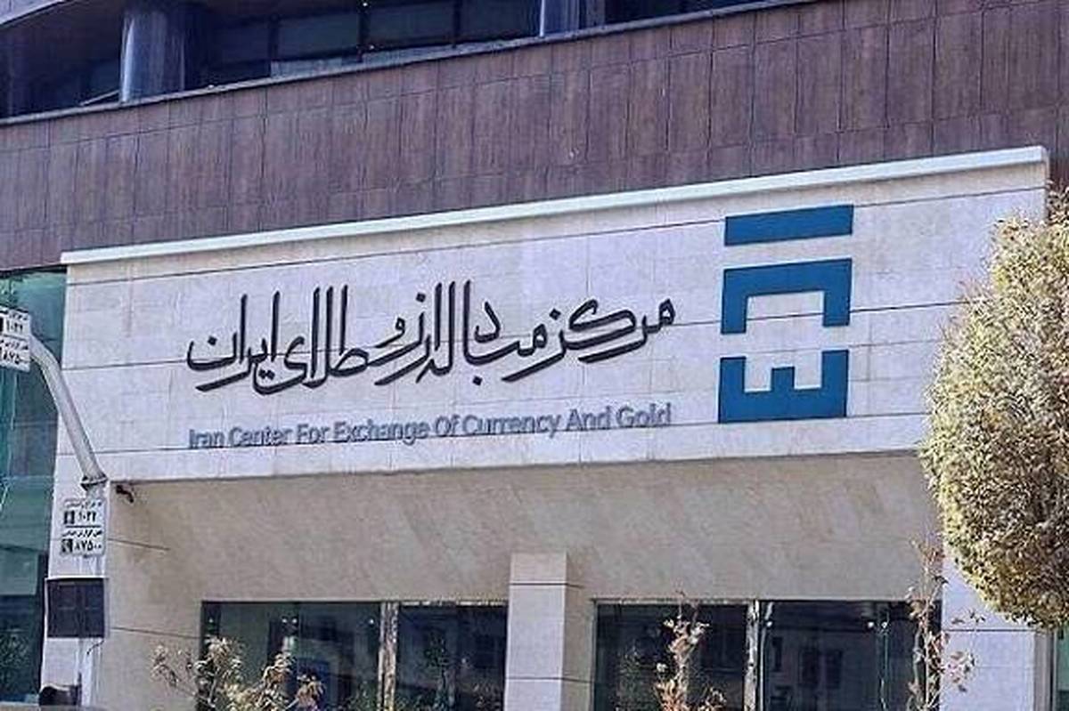 تخصیص بیش از ۴۳ هزار سکه طلا در حراج مرکز مبادله ایران