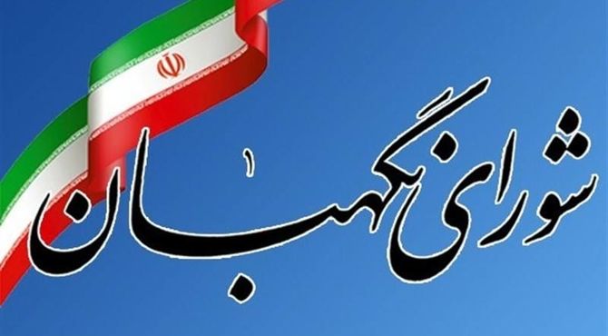روایت نوجوان فیروزآبادی از سالروز  تشکیل شورای نگهبان  