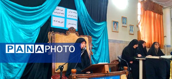 سی‌ودومین دوره مسابقات قرآن و عترت بسیج در حوزه فاطمه‌الزهرا (س) ملایر