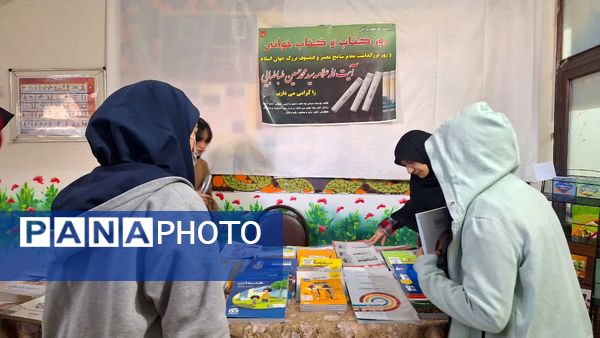 برپایی نمایشگاه کتب کمک‌درسی در دبیرستان دخترانه فاطمیه ناحیه یک کرج
