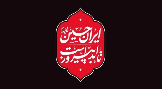 عطر نذری و آتش عشق حسینی در فیروزآباد