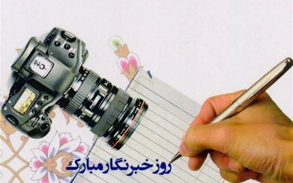 خبرنگاران پانا همیشه پای کار هستند 
