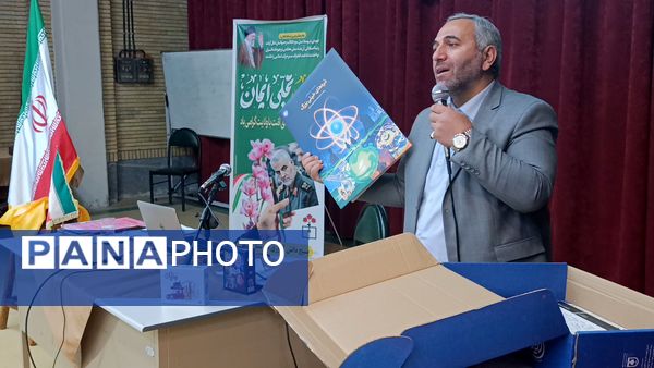 رونمایی از بسته «ایرانمون» در کارگاه تخصصی پرورشی شهرستان اسکو