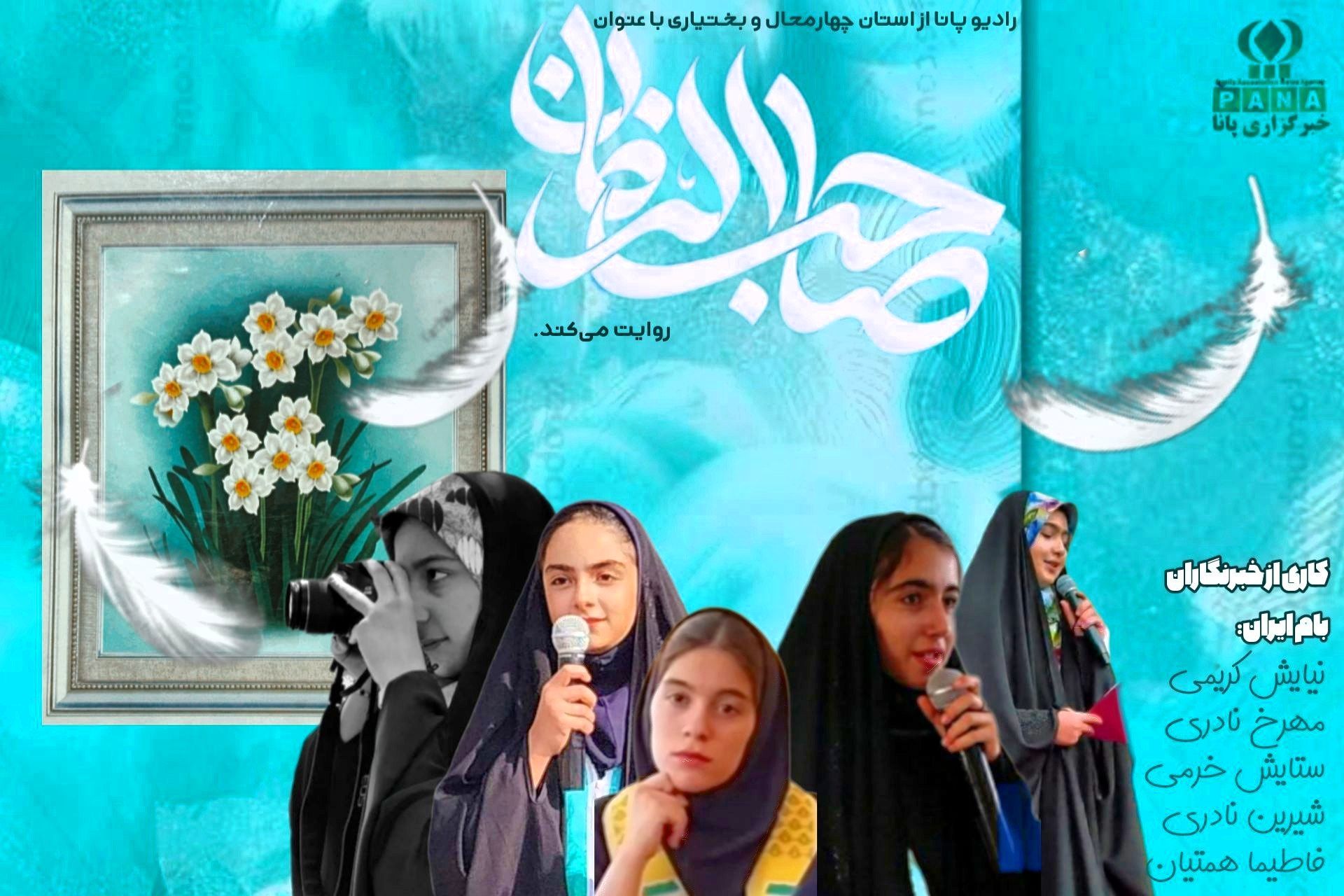 آغازِ غیبت، امتدادِ حضور