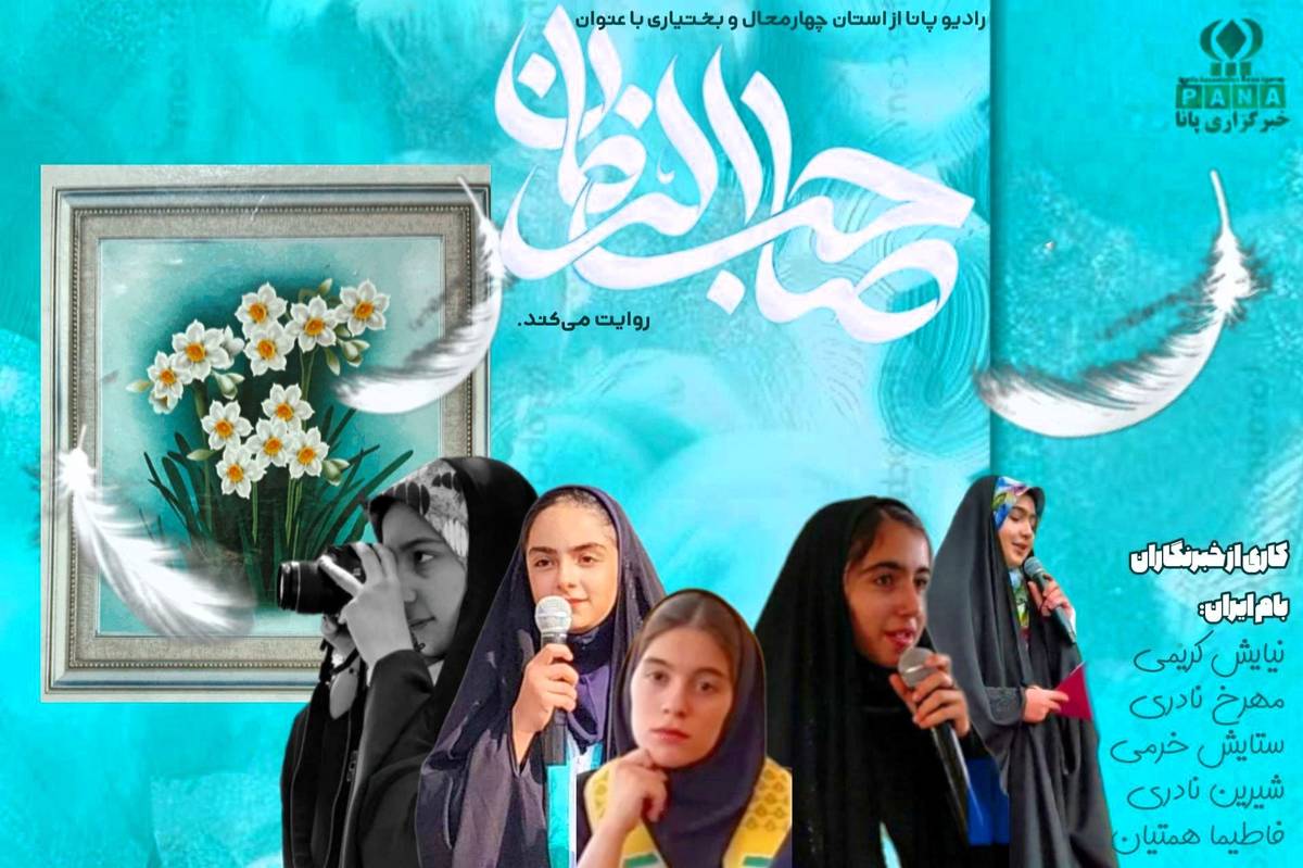 آغازِ غیبت، امتدادِ حضور