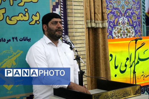 میز خدمت اداره‌کل آموزش و پرورش استان بوشهر