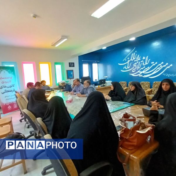دوره آموزشی مدیران کانون‌های فرهنگی تربیتی قم