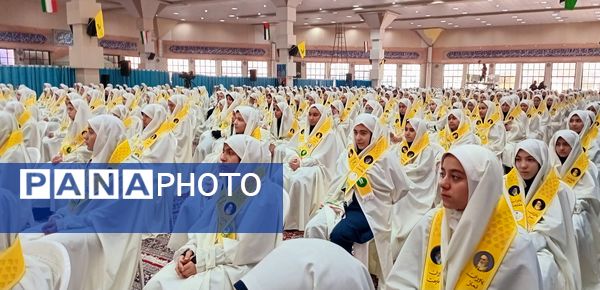 گردهمایی بزرگ دانش‌آموزان دختر مدارس غیر دولتی در همایش یاوران مقاومت یاوران نماز