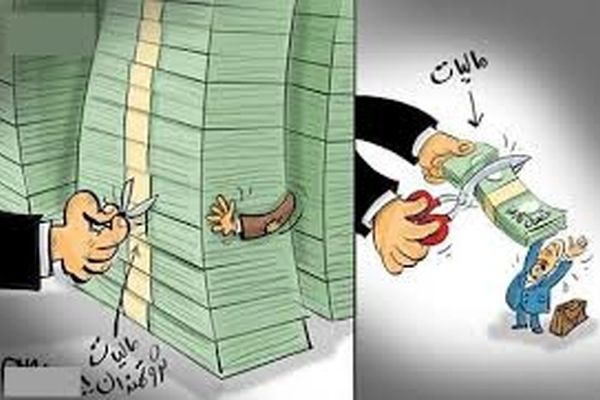 یکی از جنبه‌های مهم روز مالیات تأکید بر عدالت مالیاتی است