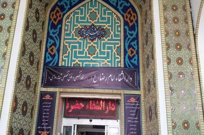 دارالشفای امام رضا(ع)، خدمت بی‌وقفه به زائران