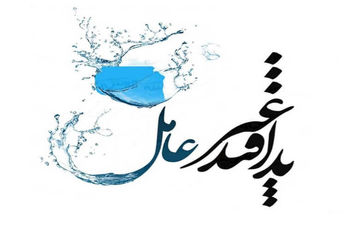 نکوداشت هفته پدافند غیرعامل در دبستان شاهد فاطمه الزهرا(س)