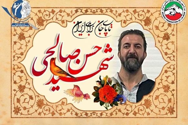 شهادت ورزشکار ووشو در پی حملات وحشیانه رژیم صهیونی