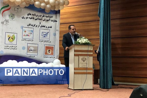 اختتامیه طرح ها و برنامه‌های معاونت آموزش ابتدایی در سالن فدک ناحیه دو شهرری 