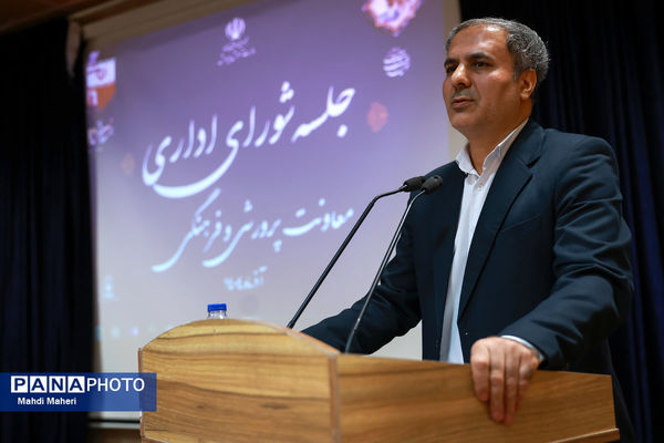 جلسه شورای اداری معاونت پرورشی و فرهنگی