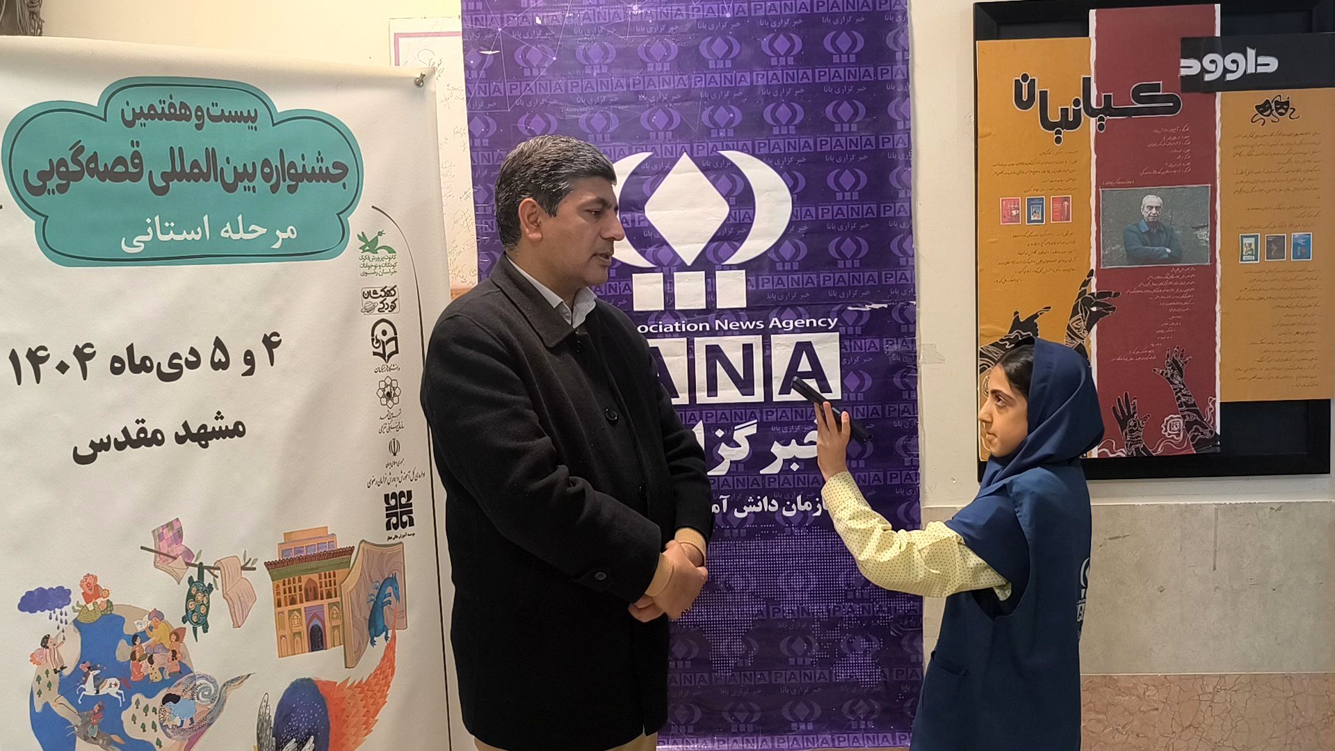 قصه‌گویی، رسانه‌ کهن برای پیام‌های نوین