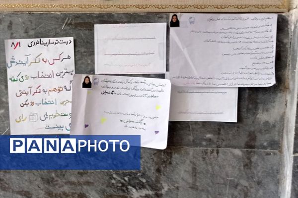 رأی ما ، آینده ما