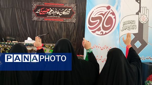 عزاداری دختران فاطمی شهر بن با محوریت حمایت از رهبری 