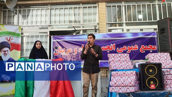 اولین مجمع عمومی انجمن اولیا مربیان دبستان شاهد حاج تقی آقا بزرگ ناحیه یک مشهد 
