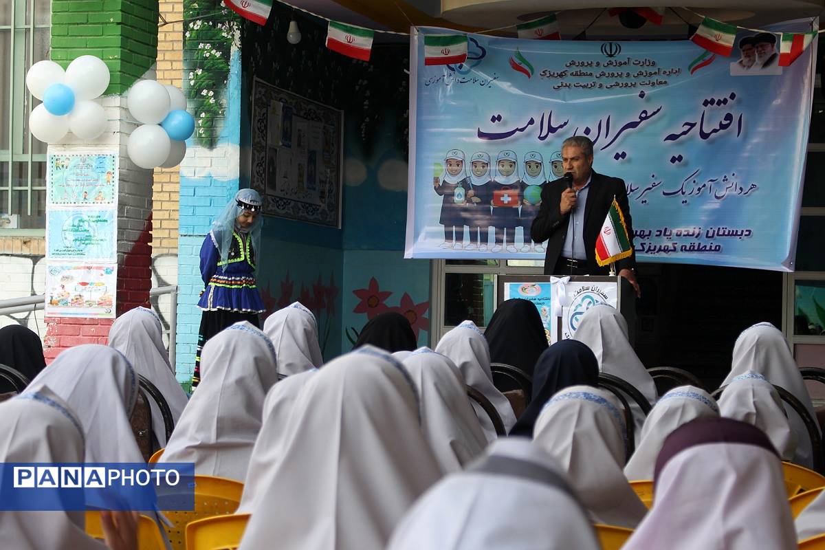 افتتاحیه طرح سفیران سلامت منطقه کهریزک 