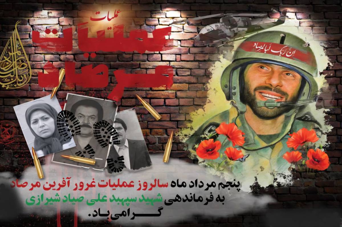 مرصاد؛ پایان توهم دشمنان و تجلی مقاومت ملت ایران