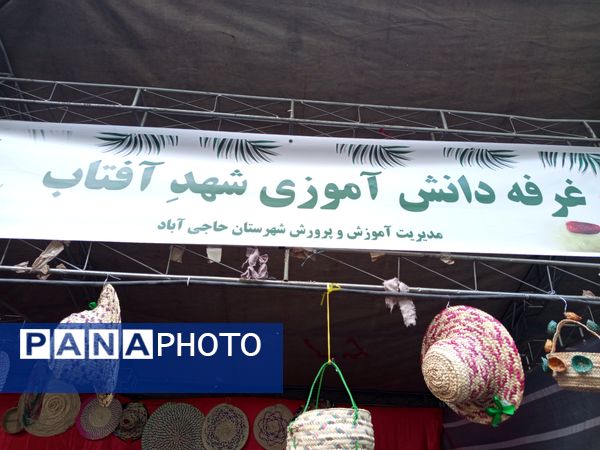 جشنواره ملی مغ مهرگان در حاجیآباد