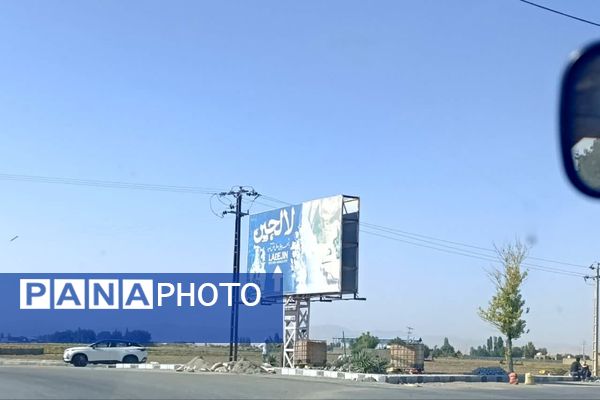 لالجین، نگین درخشان سفال ایران