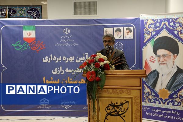 افتتاح مدرسه رازی در پیشوا با حضور مسئولان استانی و شهرستانی
