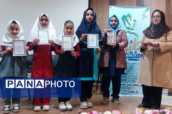 مراسم تجلیل از برگزیدگان جشنواره های فرهنگی هنری کانون‌ فرهنگی وتربیتی حضرت زینب (س) ناحیه۳ شیراز 