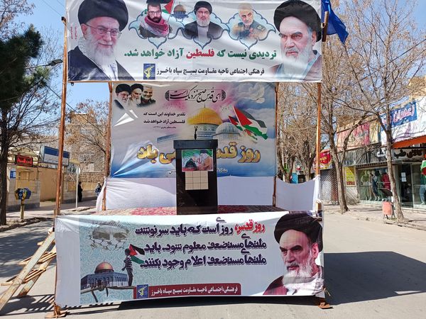 حضور مردم باخرز در راهپیمایی روز قدس و حمایت از فلسطین اشغالی