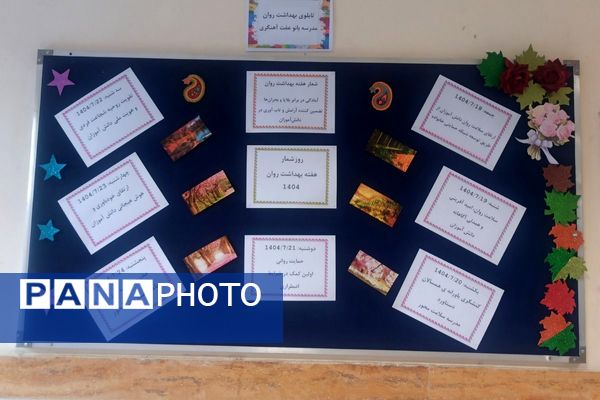 برگزاری انتخابات همیار مشاور در دبیرستان بانو عفت آهنگری ناحیه یک شهرری