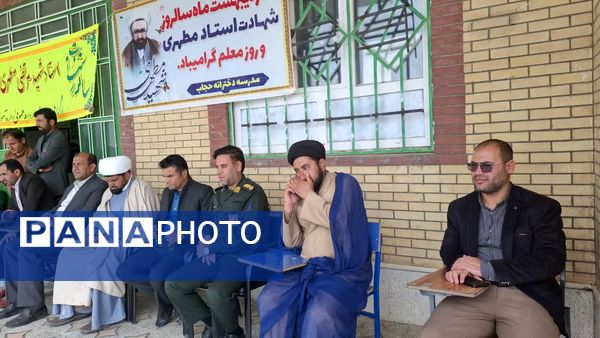 نواختن زنگ سپاس معلم در مدارس بخش دیشموک