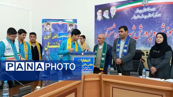 دانش‌آموزان دشتستان نمایندگان خود را به مجلس دانش‌آموزی فرستادند