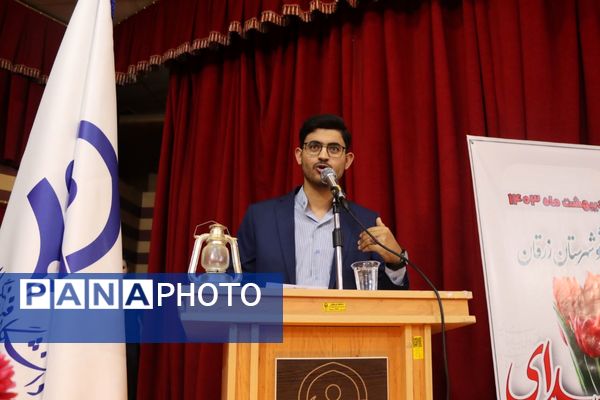 برگزاری یادواره شهدای دانشجو معلم در مرکز شهید مطهری شیراز