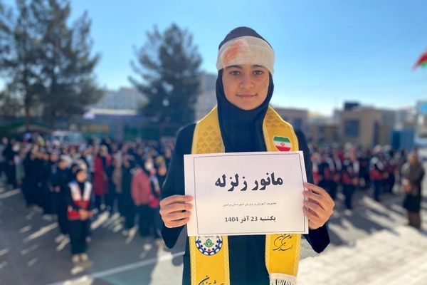  مانور زلزله در مدرسه فرزانگان ورامین