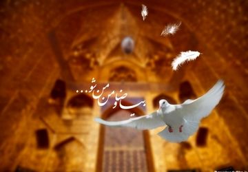 آیین وداع با ماه عزا در مرح مطهر رضوی