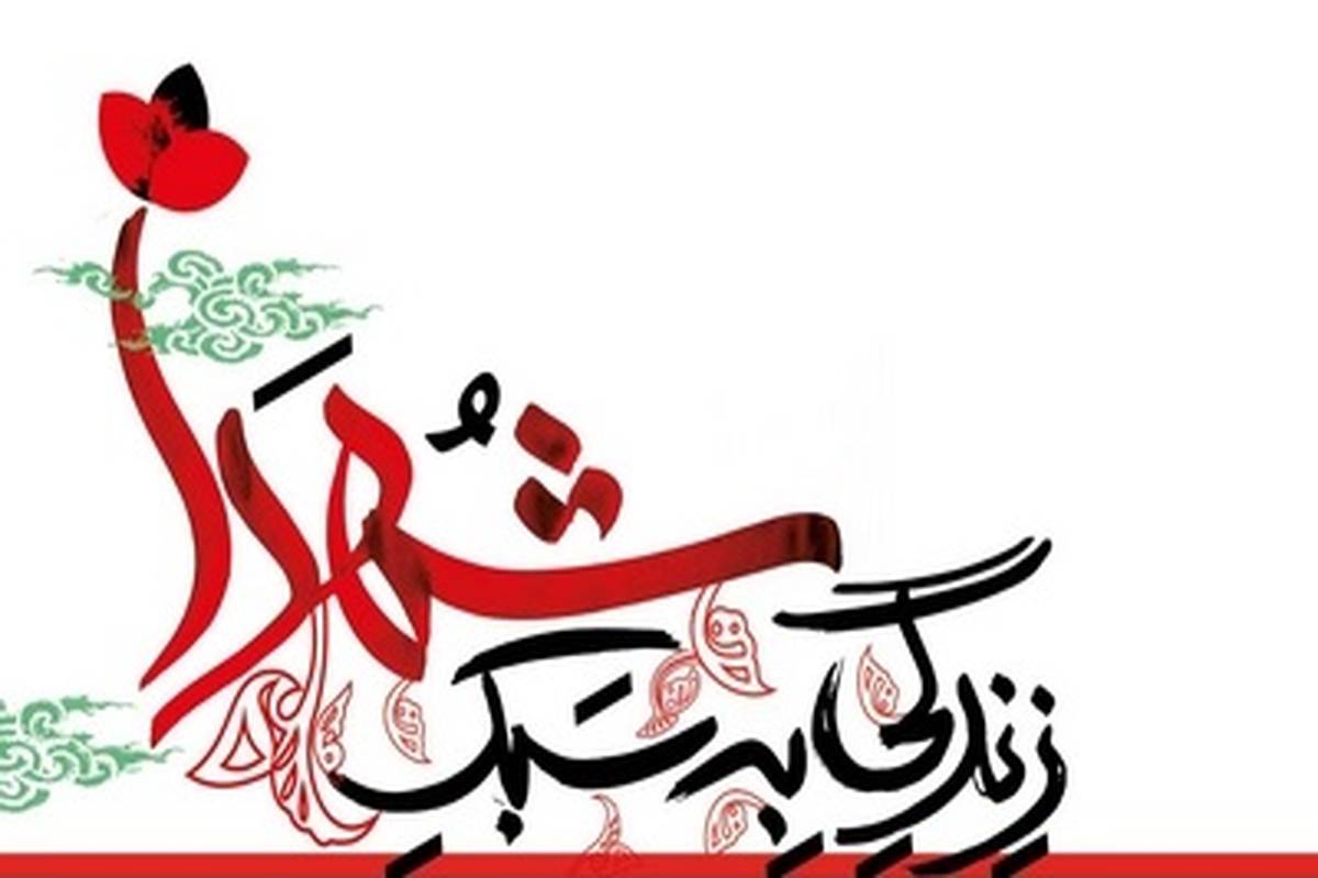 سیره شهدای نوجوان، قطبنمای حرکت به سوی قلههای پیشرفت