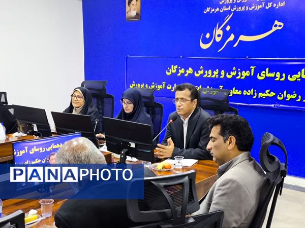 نشست روسای آموزش و پرورش هرمزگان
