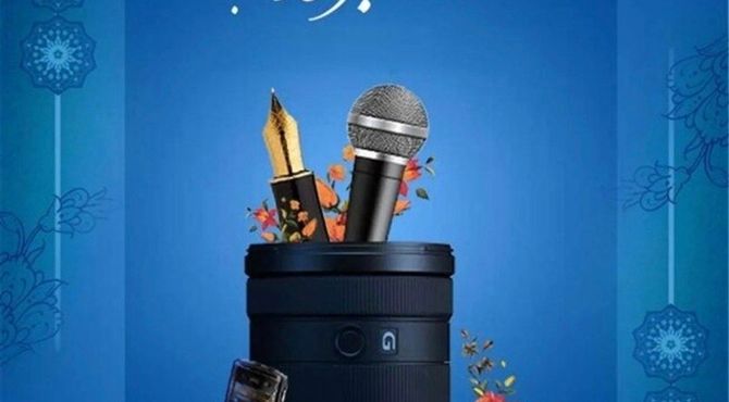 خبرنگار راویان بی ادعا