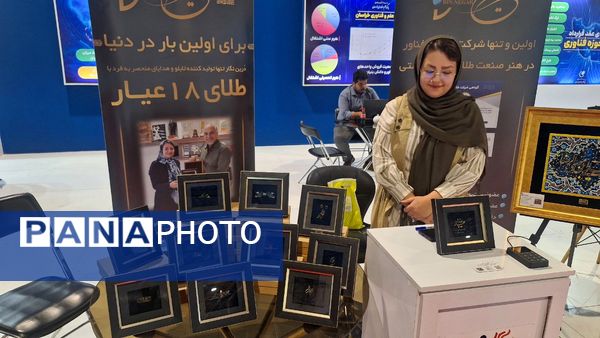 مشهد میزبان بیست‌وششمین نمایشگاه پژوهش و فناوری